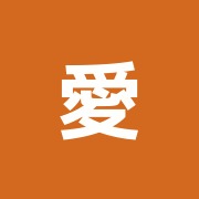 愛光堂治療院