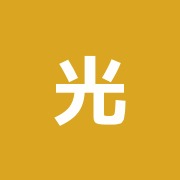 光真堂鍼灸治療院