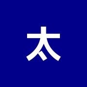 太田接骨・はり・灸院