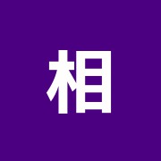 相沢治療院