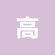 高見指圧治療院
