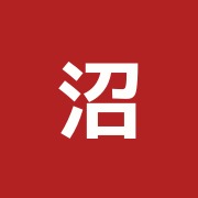 沼倉治療院