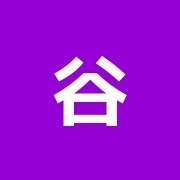 谷原鍼灸院