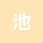 池尻三宿鍼灸整骨院