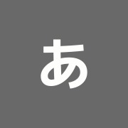 あさひろ鍼灸整骨院(瑞江院)