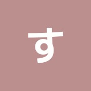 すまいる治療院
