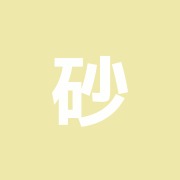 砂町銀座整骨院