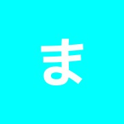 まつなが鍼灸整骨院