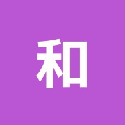 和希指圧・マッサージ治療院