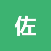 佐藤鍼治療室