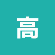 高杉治療院