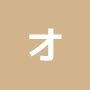 オアシス2