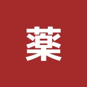 薬師寺はりきゅう整骨院