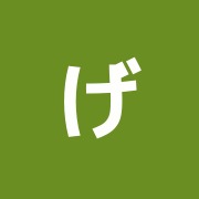 げんき堂整骨院