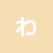 わかくさ整骨院