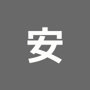 安眠道鍼療院