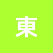 東京中薬針灸研究所