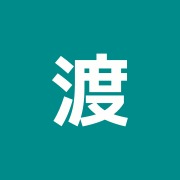 渡辺接骨院