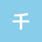 千葉針灸治療院