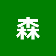 森下はり灸治療処