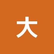 大森マッサージ指圧医院