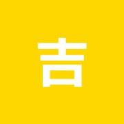 吉利鍼灸院