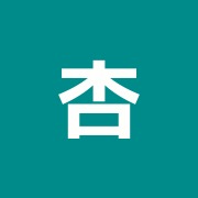 杏林堂