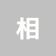 相木治療院