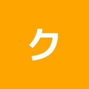 クリーンケア