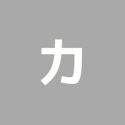 カノン(香庵)鍼灸指圧治療室