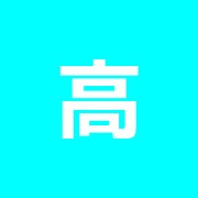 高円寺東西整骨院・はりきゅう院