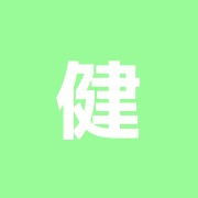 健康堂整骨院 都立大学院