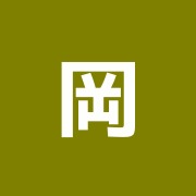 岡塚整骨院