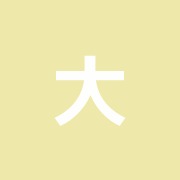 大森北整骨院