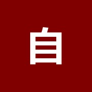 自由ヶ丘・鍼灸均整院