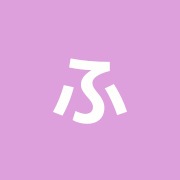 ふじもと接骨院