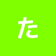 たかはし鍼灸マッサージ