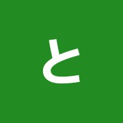 とべ整骨院