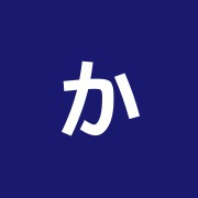 かしわ鍼灸整骨院