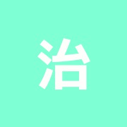 治療院長崎堂