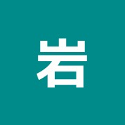 岩崎鍼灸院