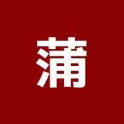 蒲田中央整骨院