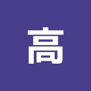 高島マッサージ