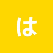 はりとお灸の豐春堂