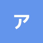 アッシュ整骨院