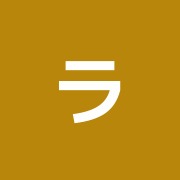 ラネイジュ