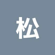 松井接骨院