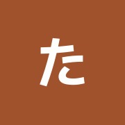 たかき接骨院