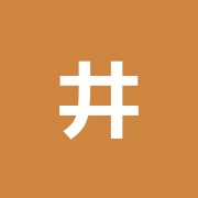 井上はり灸整骨院