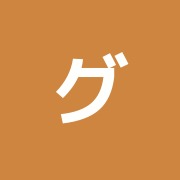 グリーンリーフ治療院
